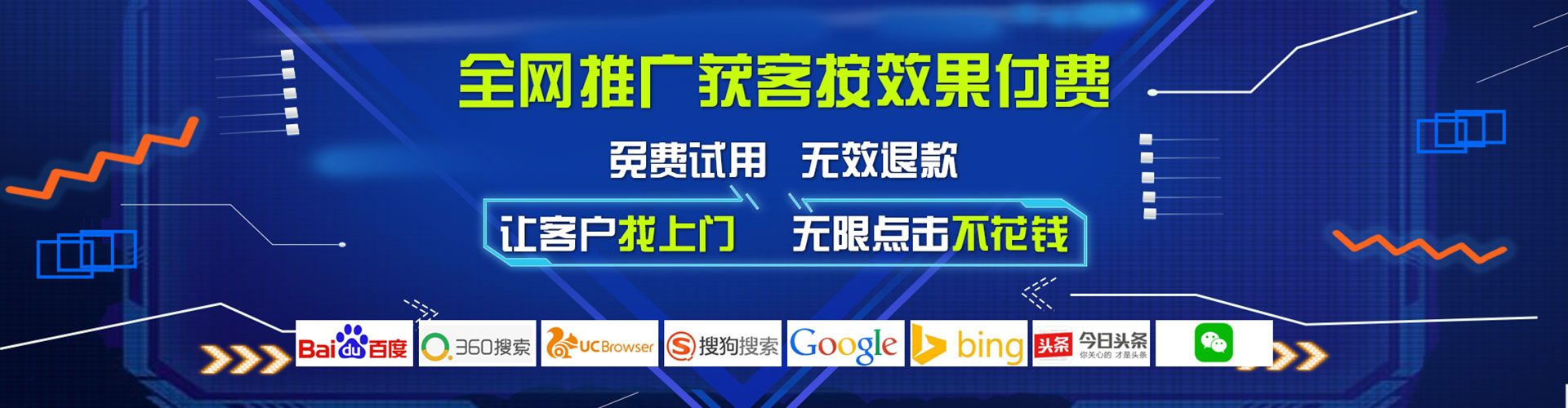 新晃百度sem